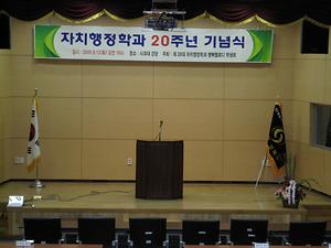 20주년기념행사(2009.9.12)