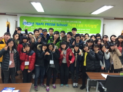 2013 프리즘스쿨 사진(2013.12.28)